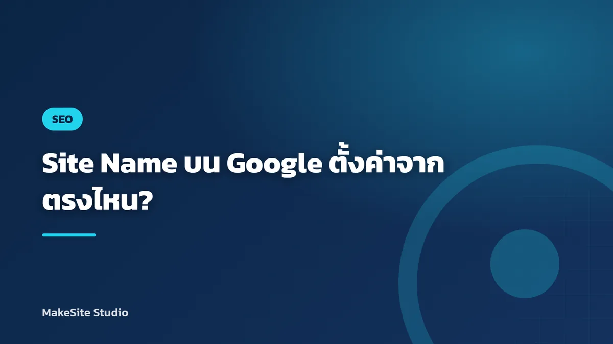Clean technical SEO workspace with website settings structured data blocks and search interface elements, no text, no characters, no logos or copyrighted brands