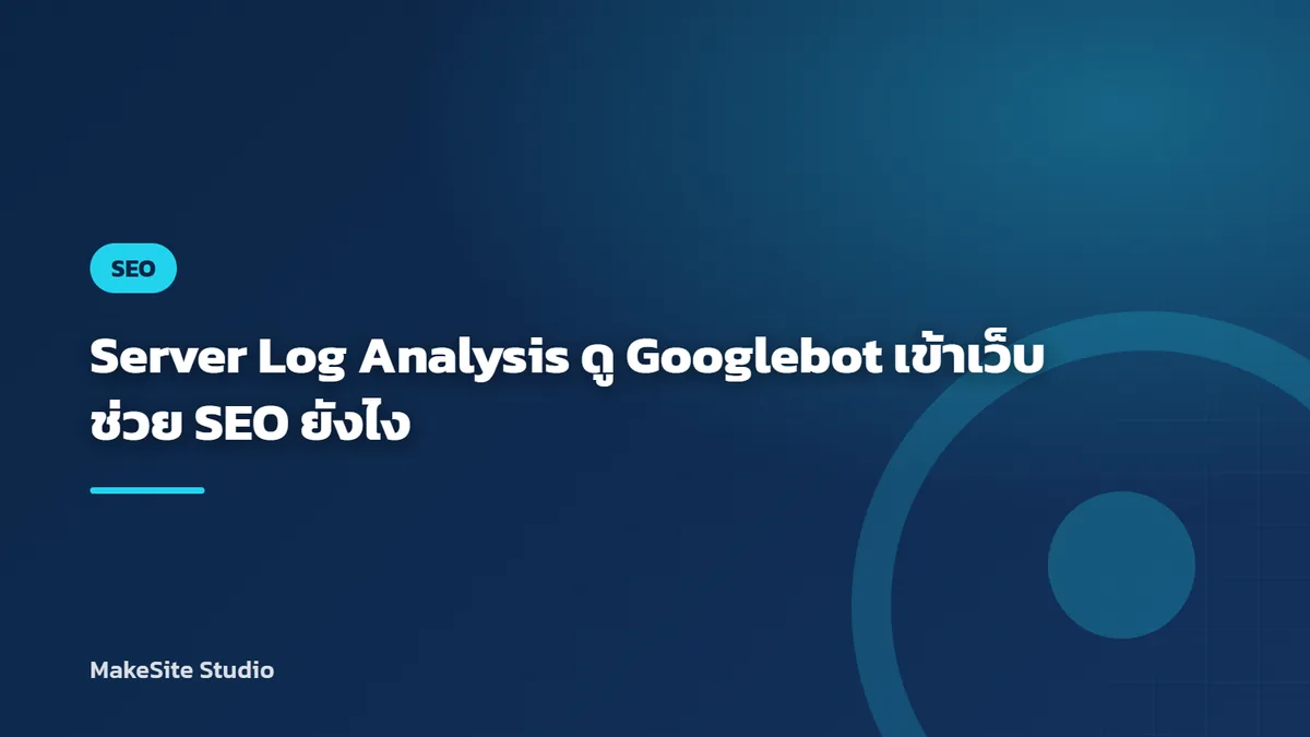 web server data logs visualized as abstract request paths and analytics charts on computer screens, no text or logos