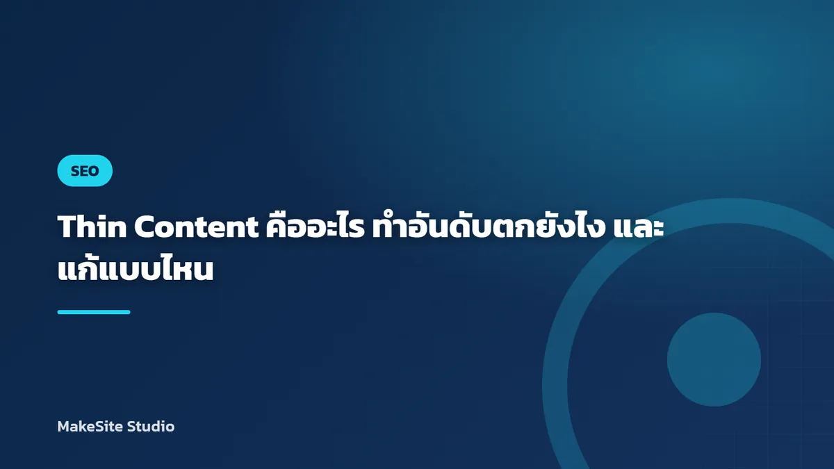 Website content audit workspace with laptop analytics dashboard and documents, clean professional office scene, no text