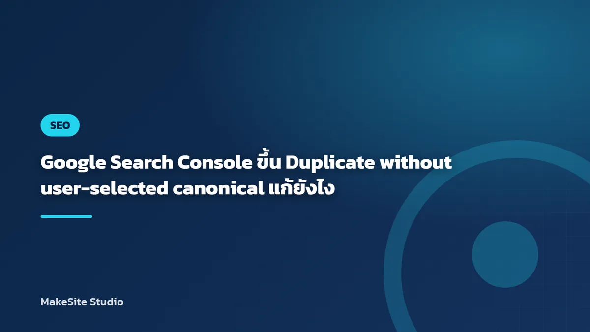 website pages branching into one preferred canonical page, clean technical SEO concept, no text