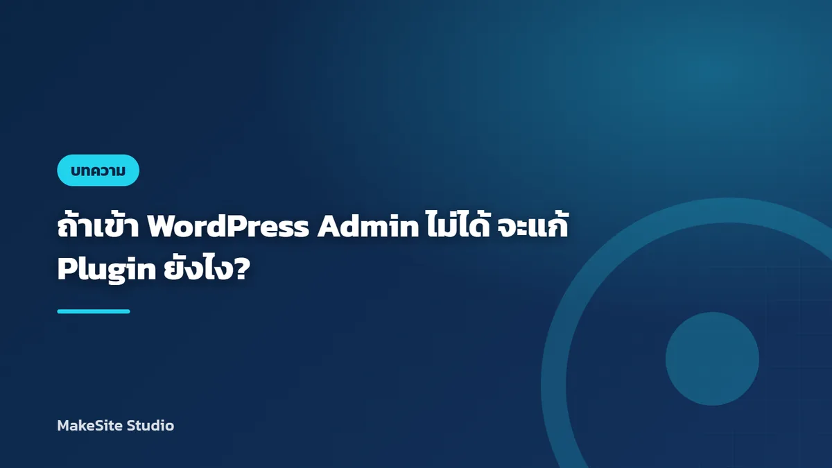 Developer troubleshooting a website server with laptop and multiple screens in a clean technical workspace, no text or logos