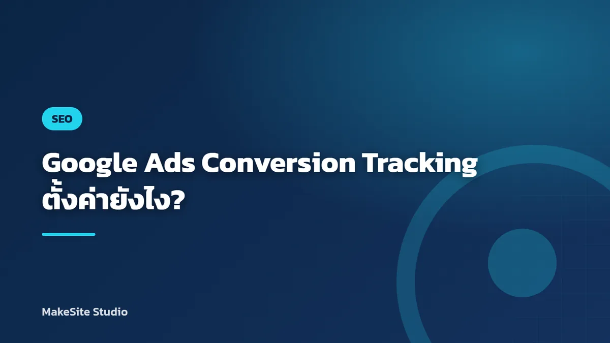 generic ecommerce order confirmation workflow with analytics data flow, no text, no logos, no brands