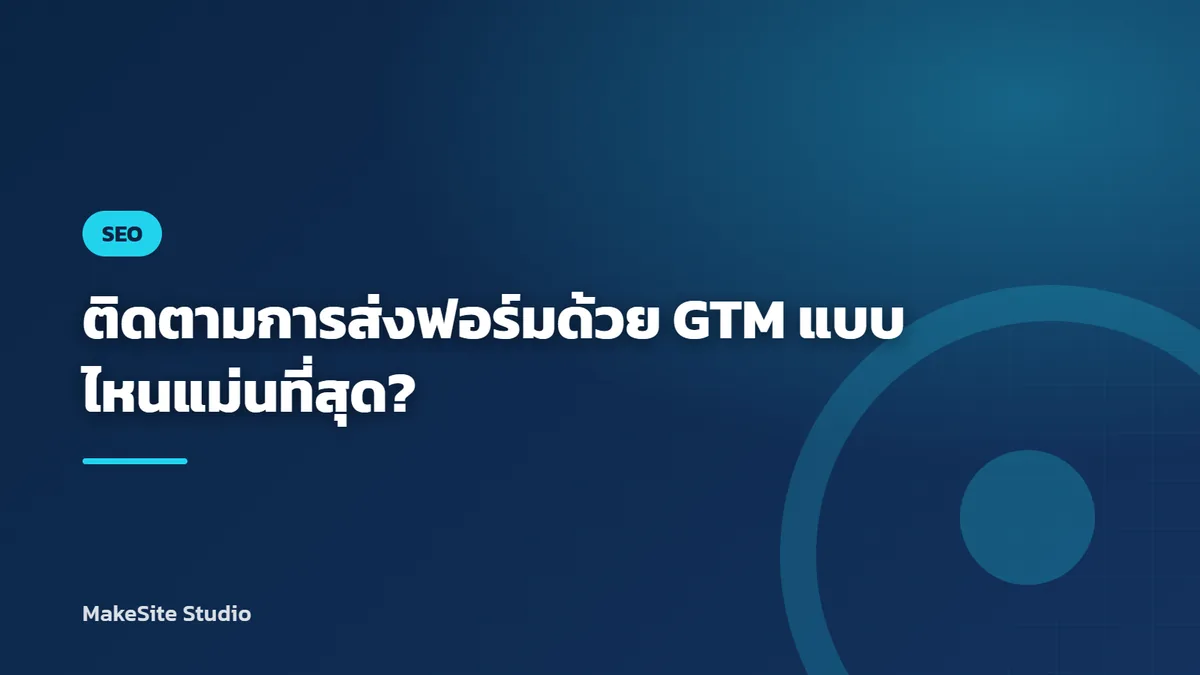 Generic website form submission analytics workflow with browser form interface and abstract event tracking nodes, no text, no characters, no logos or copyrighted brands